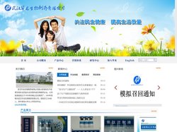 武汉华龙生物制药有限公司