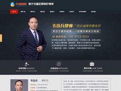 南宁诈骗犯罪辩护律师_南宁专业刑事辩护律师_南宁犯罪辩护律师【韦泓兵】