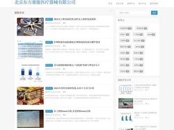 北京东方赛能医疗器械有限公司