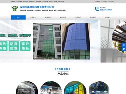 深圳隔热膜_安全防爆膜_深圳市鑫自由科技有限责任公司