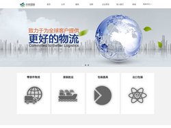 中世国际物流有限公司