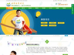 淄博自闭症_孤独症康复_训练机构_治疗医院-淄博金色时光特殊儿童康复