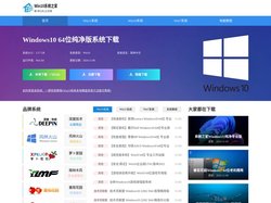Win10系统之家下载_Win11正式版_Win10系统专业版下载_Win7 64位旗舰版下载
