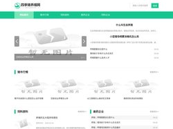 四季猪养殖网站