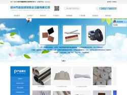 云母板生产厂家-HP-8云母板供应商-高分子绝缘板-环氧板_富鑫绝缘除尘设备有限公司