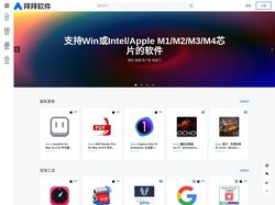 拜拜软件-一个为软件而生的网站