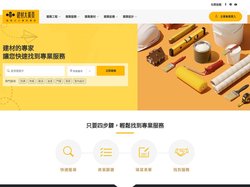 BMYP 建材大黃頁 - 建築建材一站式搜尋平台
