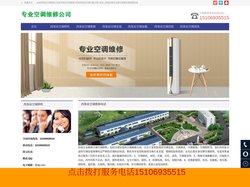 济南西客站空调移机-王金刚