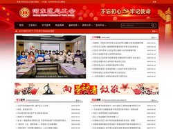天津市河东区总工会