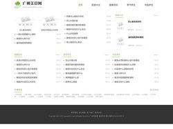 广州美食网-食谱大全