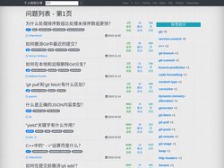 问题列表 - 第1页 | 个人经验分享