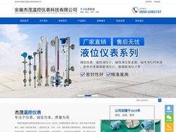 安徽杰茂温控仪表科技有限公司