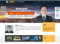 广东广州涉外仲裁律师_广州专业涉外离婚律师_广州涉外婚姻律师【黄赞荣】
