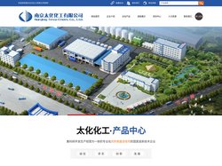 表面活性剂单体|乳油|水乳剂|微乳剂|悬浮/乳剂--南京太化化工有限公司