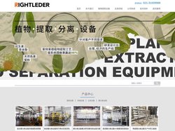 植物提取设备|植物色素提取设备|植物多肽提取设备-莱特莱德膜分离技术