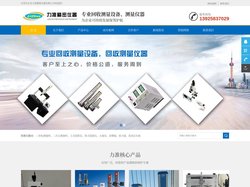 东莞市长安力准精密仪器有限公司
