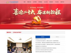 中华再生资源网|江苏省物联再生资源利用产业集团有限公司