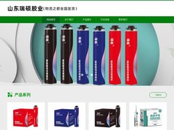 山东瑞硕胶业-瑞硕玻璃胶,瑞硕牌结构胶,瑞硕发泡胶