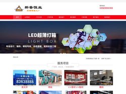 天津广告牌制作-天津易拉宝-天津展架制作-天津门型展架-天津新普恒业广告喷绘工厂