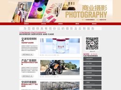宁波市鄞州甬邦广告有限公司_宁波甬邦摄影_宁波产品拍照_宁波淘宝电商拍照_宁波服装拍照_宁波亚马逊产品拍照_宁波菜品拍照