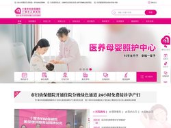 湖北十堰妇幼保健院