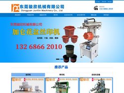 东莞骏欣机械有限公司【官网】专业的丝印机移印机烫金机生产厂家_全自动平面圆面丝印机移印机定制