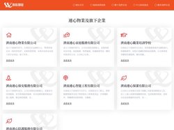 济南物业公司济南连心物业有限公司