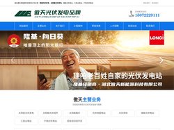 湖北傲天新能源科技有限公司