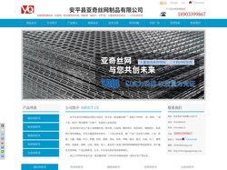 钢丝网_钢丝网片_地暖钢丝网 - 安平县亚奇丝网制品有限公司
