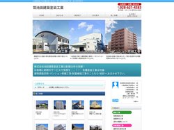 大規模修繕工事・各種塗装工事・防水工事の池田建築塗装工業｜栃木県宇都宮市