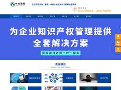 知识产权-标准体系-资质认证-两化融合｜湖北中知国际知识产权有限公司