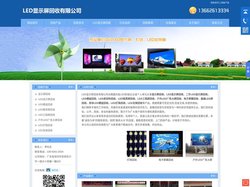 显示屏回收_LED显示屏回收_二手LED显示屏回收_LED模组回收_LED显示屏回收有限公司