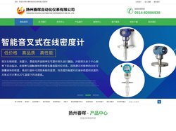 浓度计_氧化锆氧量分析仪_音叉|脱硫|在线密度计-扬州春晖自动化仪表有限公司