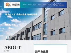 四平市迅蕾换热设备有限公司|四平换热器|四平换热机组厂家|板式换热器厂家-吉林|四平