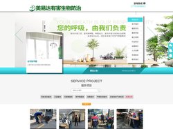美易达消杀-西安专业消杀/除甲醛/消毒公司/西安灭老鼠/西安除蟑螂/西安消杀公司哪家好