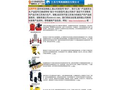 江苏扬子工具集团-液压千斤顶|轴承加热器|液压扳手|液压拉马|试压泵|电动液压千斤顶-江苏泰州力扬液压千斤顶有限公司