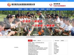 临沂拓展,临沂拓展训练-临沂顺天拓展培训公司,多处拓展基地