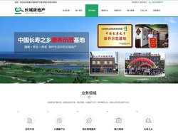 威海长城房地产开发有限公司-长城房地产 建筑人居梦想