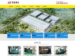 进口康明斯发电机组_纯进口康明斯发电机_原装进口康明斯发电机_淄博康明斯发电机_550kw康明斯发电机-华全电力