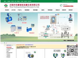 电磁流量计_智能电磁流量计_一体式电磁流量计_分体式电磁流量计_无锡优量智能仪表