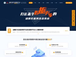 数字协会、数字组织、组织数字化、数字化商会、数字化商协会、数字社团、社会组织数字化、社会组织数字化转型-益魔方社会组织数