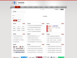 中华急诊网