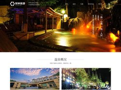 天明山温泉大酒店_宁海森林温泉度假村_双林旅游