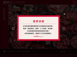 嚮辣 和牛麻辣鍋