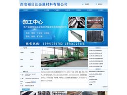 西安H型钢,西安工字钢,西安圆钢,西安矿工钢,西安Q345B合金H型钢-西安福日达金属材料有限公司