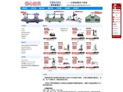 偏心度仪，偏摆度仪，偏心度测试仪，偏心度测量仪，偏心度检测仪 - 偏心度仪-深圳市拟基多友精密仪器有限公司