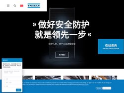 机械防护, 仓储解决方案, 防倒塌系统 | Troax 图瓦斯