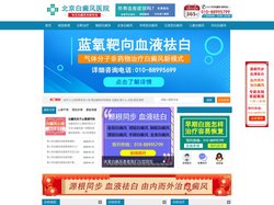 北京白癜风医院电话_北京白癜风哪个医院好_北京白癜风比较好的医院