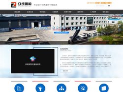 长春钢构|长春钢结构|吉林钢构|吉林钢结构|吉林省众成建筑工程有限公司