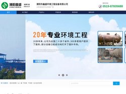 溧阳市鑫盛环境工程设备有限公司